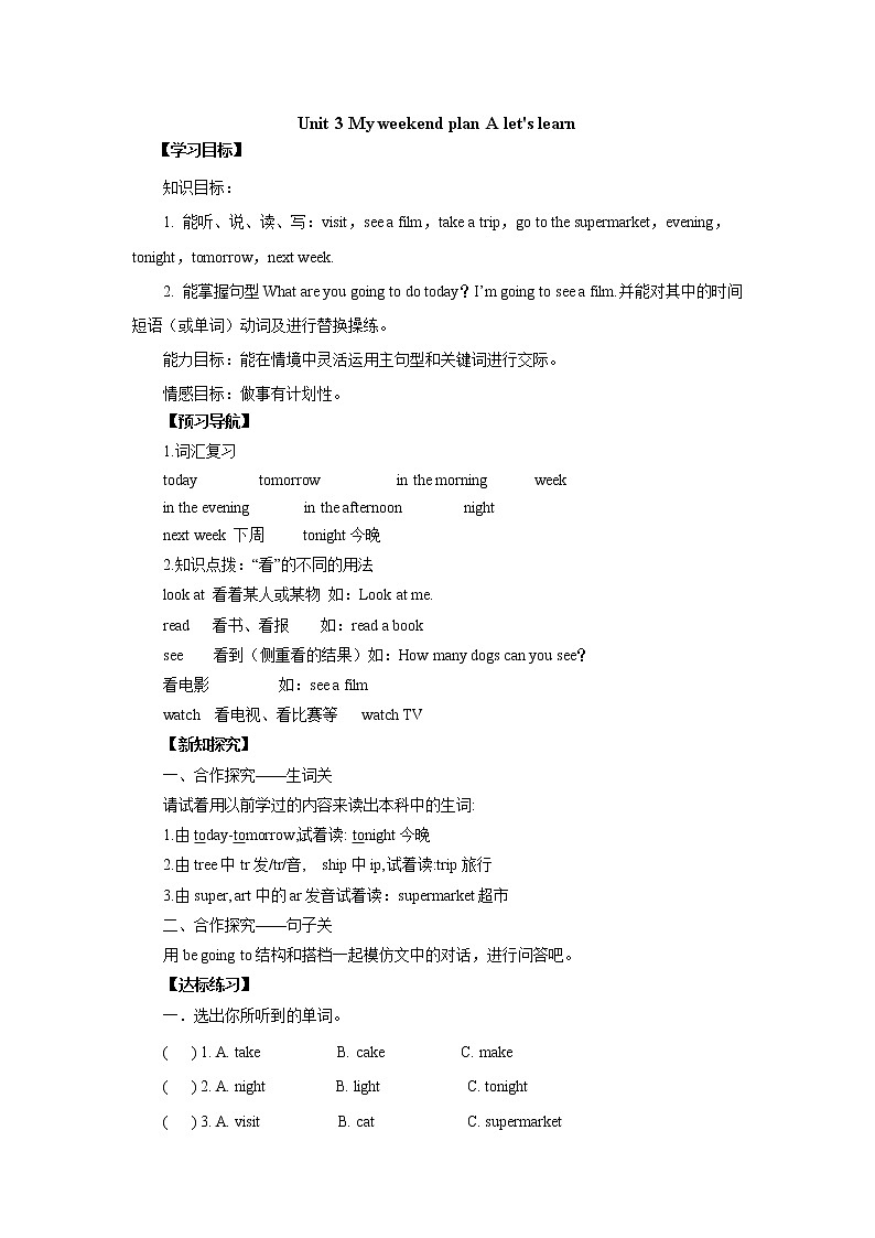 Unit 3-导学案 2021-2022学年六年级英语上册-人教pep版01