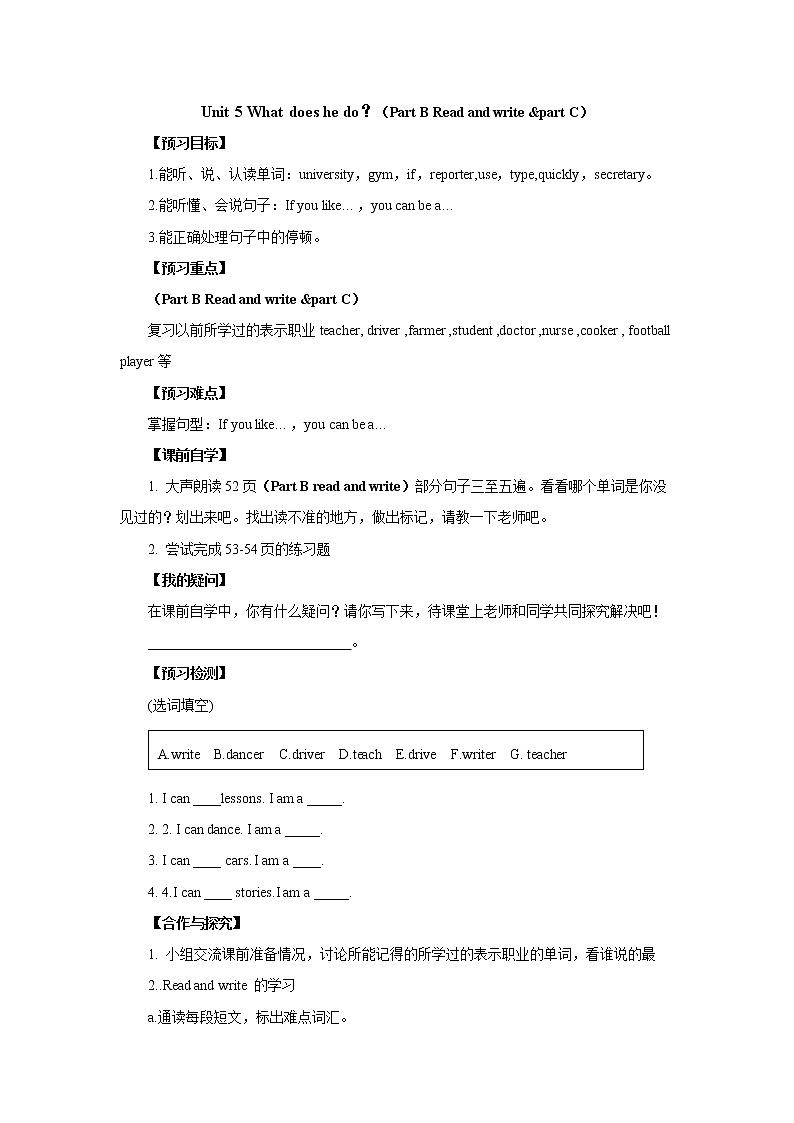 Unit 5-导学案 2021-2022学年六年级英语上册-人教pep版01