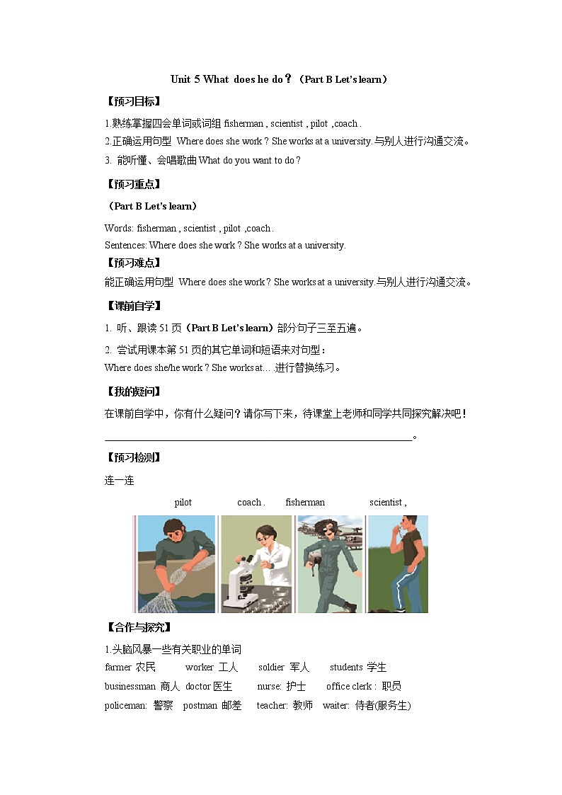 Unit 5-导学案 2021-2022学年六年级英语上册-人教pep版01