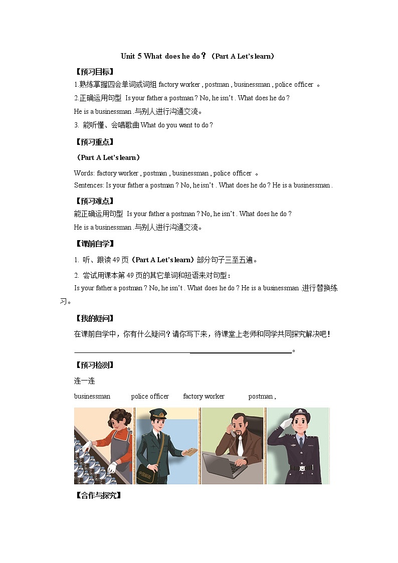 Unit 5-导学案 2021-2022学年六年级英语上册-人教pep版01