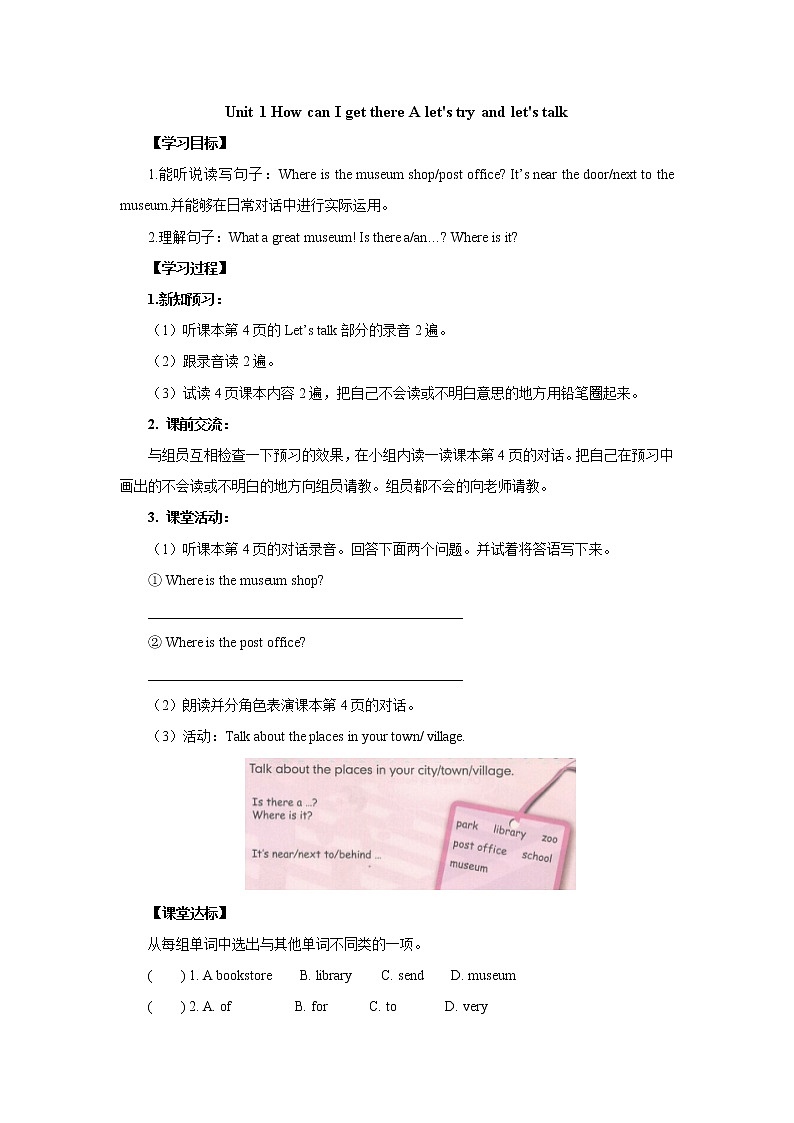 Unit 1-导学案 2021-2022学年六年级英语上册-人教pep版01