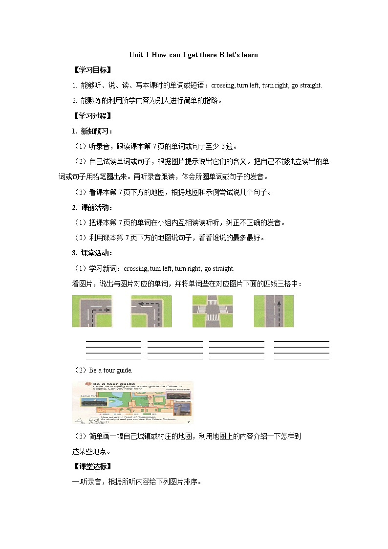 Unit 1-导学案 2021-2022学年六年级英语上册-人教pep版01