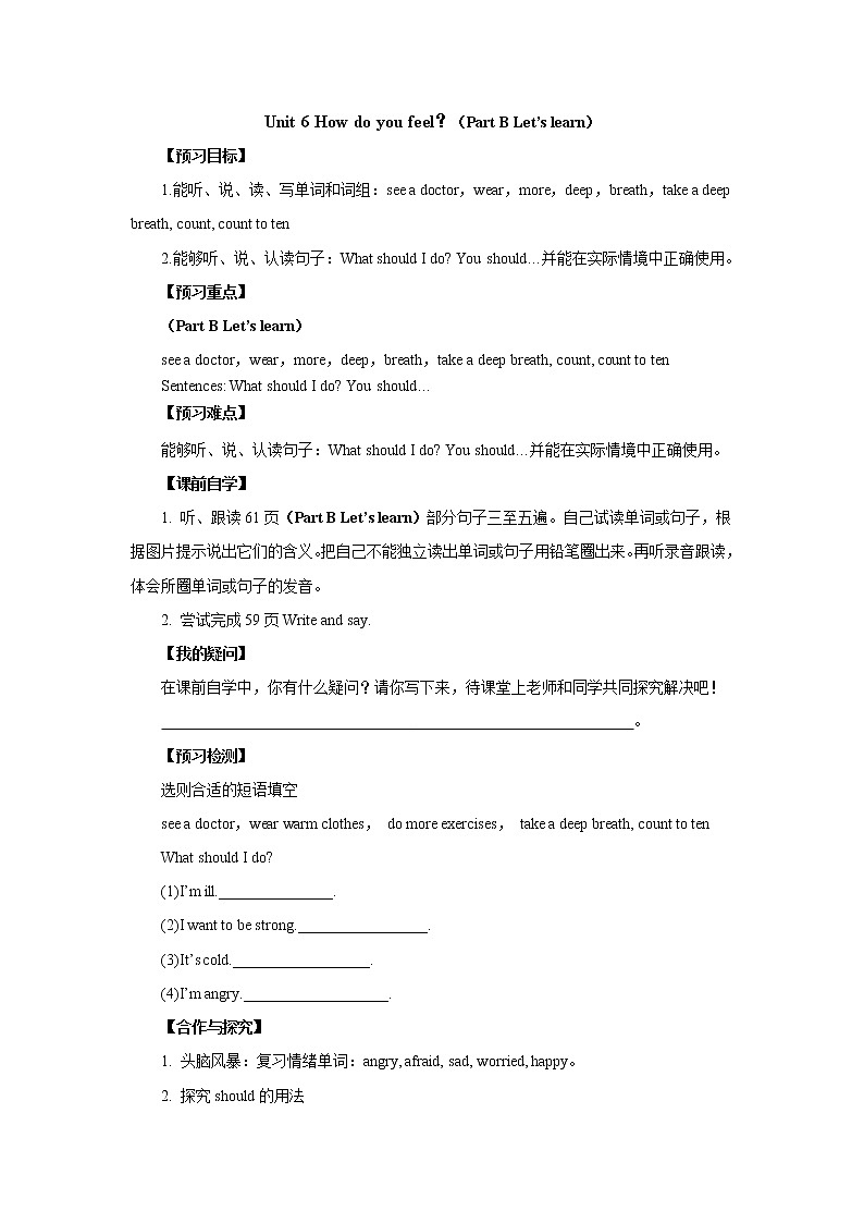 Unit 6-导学案 2021-2022学年六年级英语上册-人教pep版01