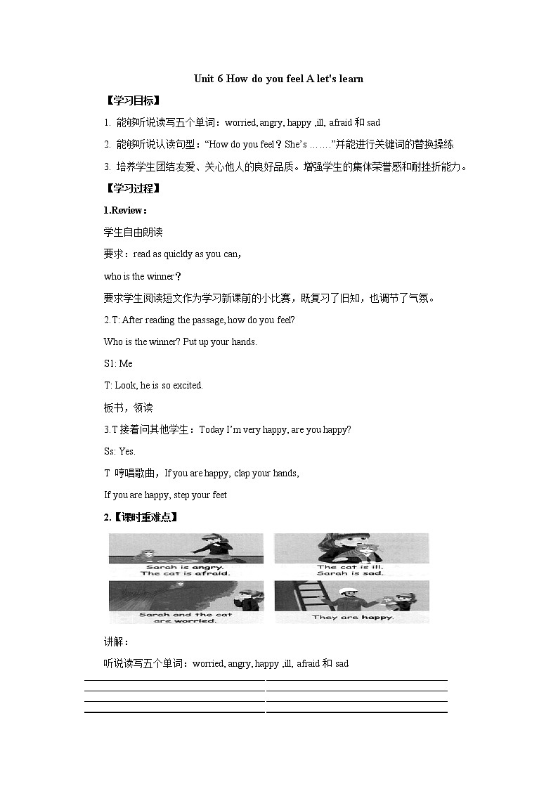 Unit 6-导学案 2021-2022学年六年级英语上册-人教pep版01