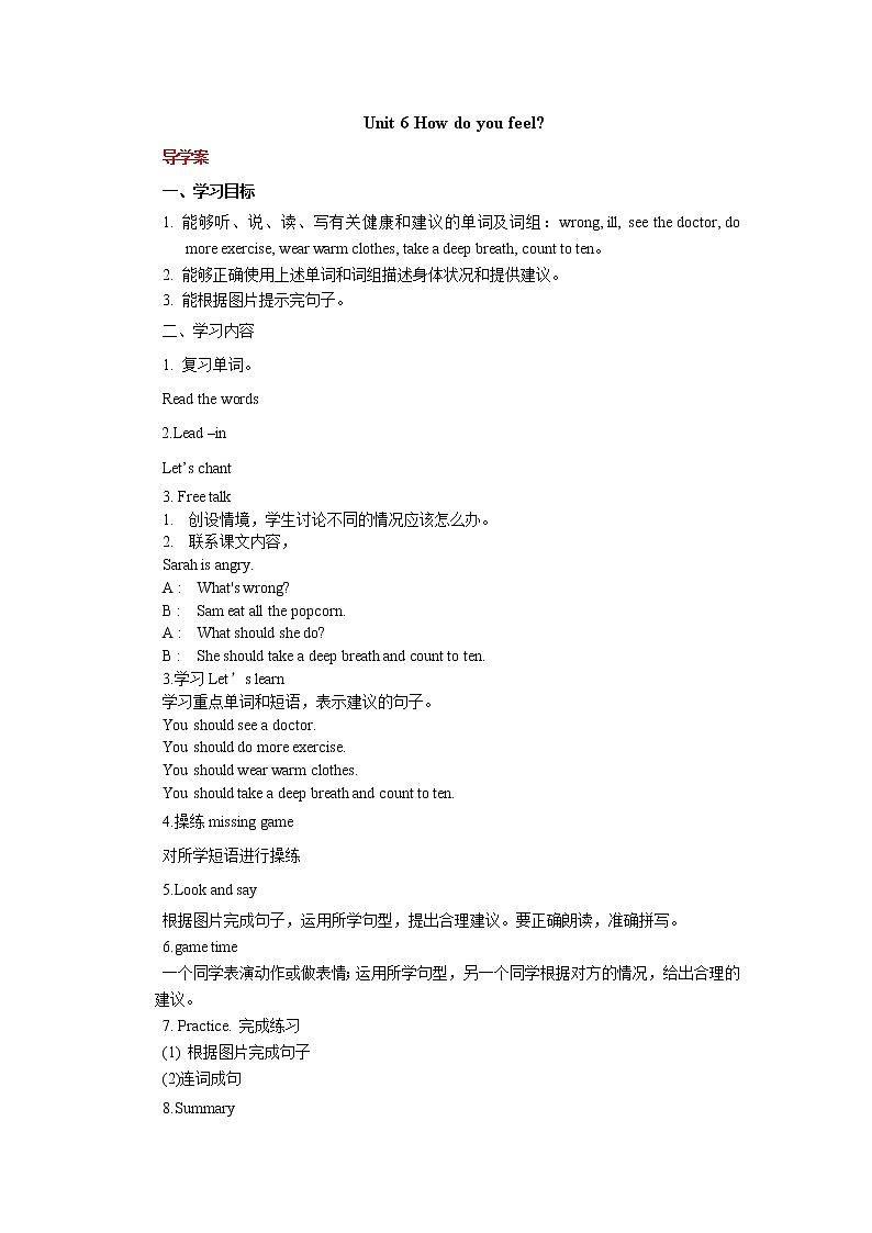 Unit 6-导学案 2021-2022学年六年级英语上册-人教pep版01