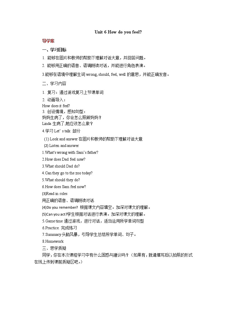 Unit 6-导学案 2021-2022学年六年级英语上册-人教pep版01