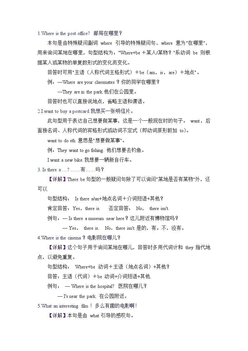 【期末必备】人教PEP英语六年级上册热点难点-Unit 1 How can I get there？热点难点练习题02