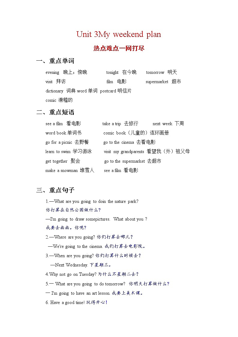 【期末必备】人教PEP英语六年级上册热点难点-Unit 3 My weekend plan练习题01