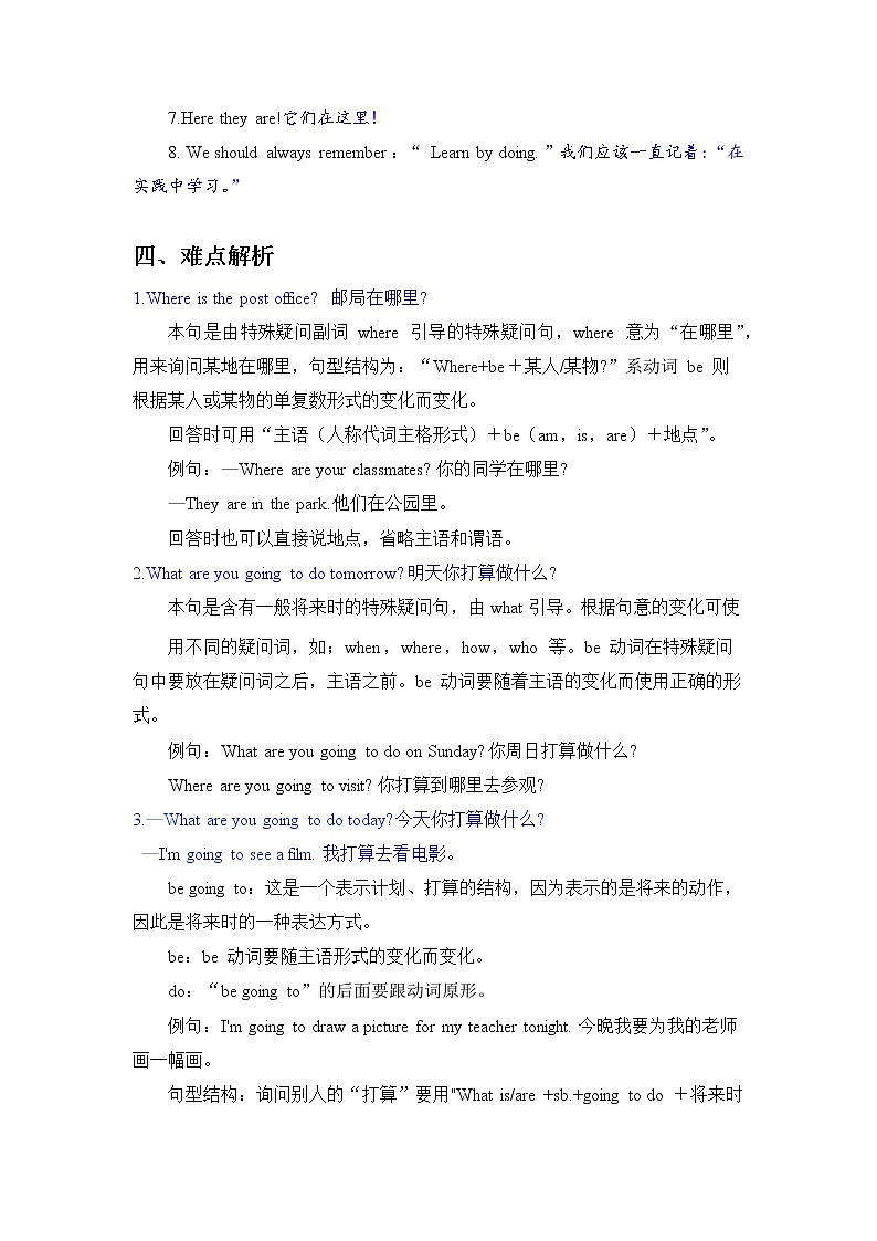 【期末必备】人教PEP英语六年级上册热点难点-Unit 3 My weekend plan练习题02
