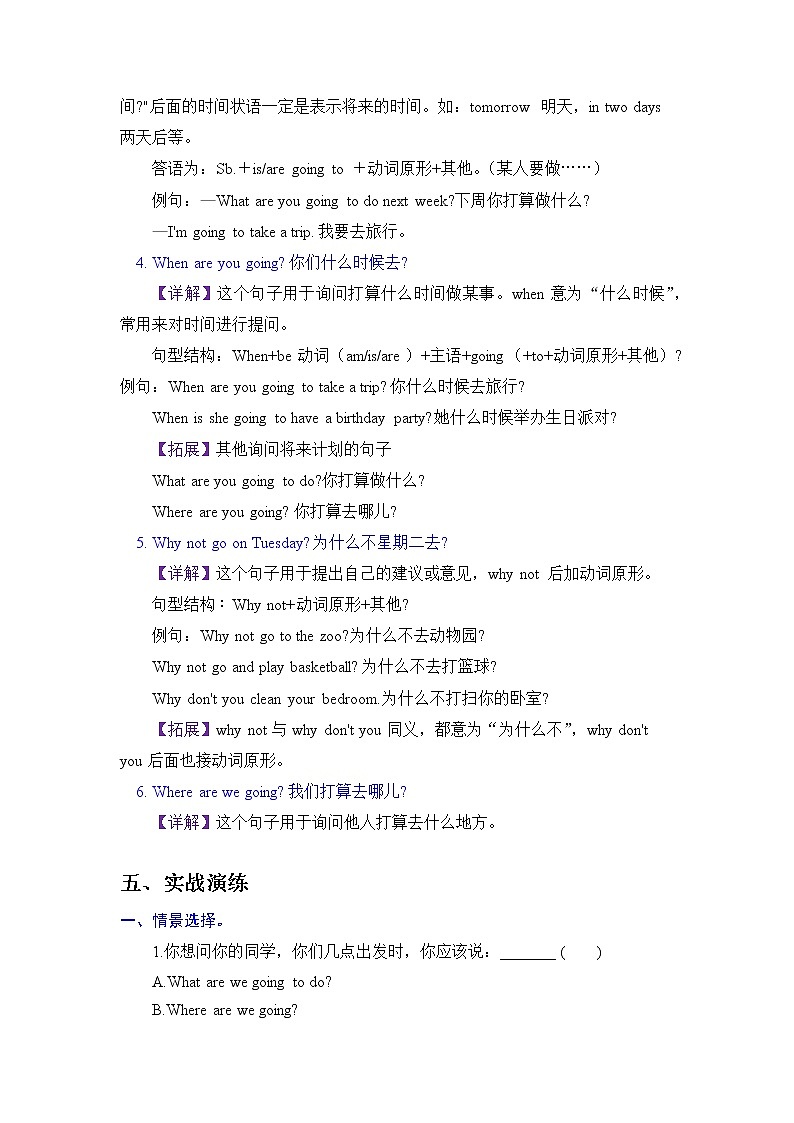 【期末必备】人教PEP英语六年级上册热点难点-Unit 3 My weekend plan练习题03
