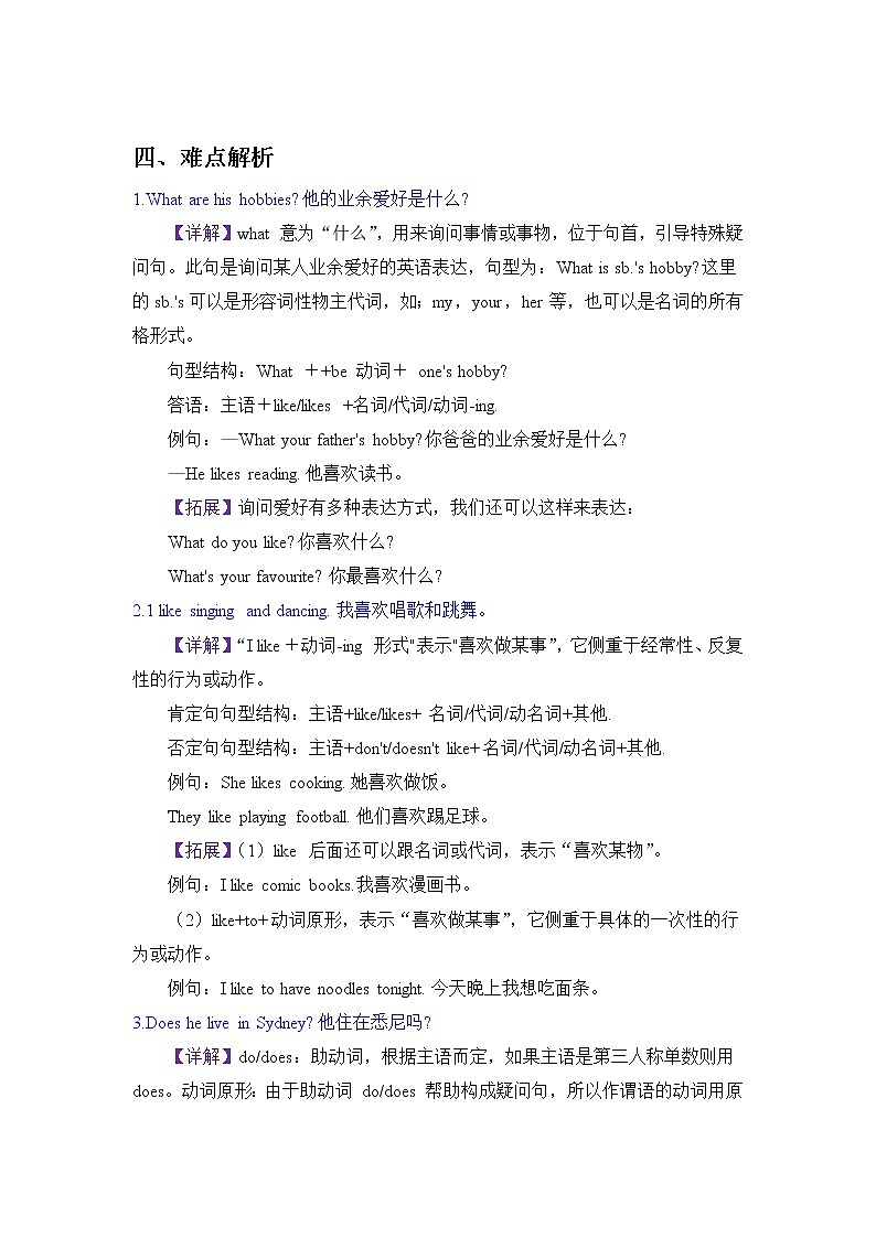 【期末必备】人教PEP英语六年级上册热点难点-Unit 4 I have a pen pal练习题第2页
