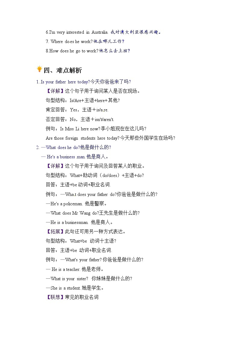 【期末必备】人教PEP英语六年级上册热点难点-Unit 5 What does he do？练习题02