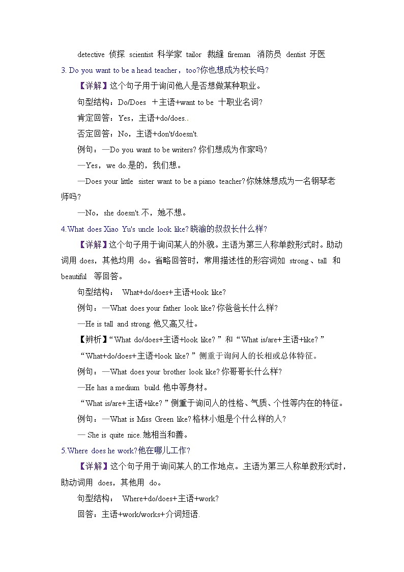 【期末必备】人教PEP英语六年级上册热点难点-Unit 5 What does he do？练习题03