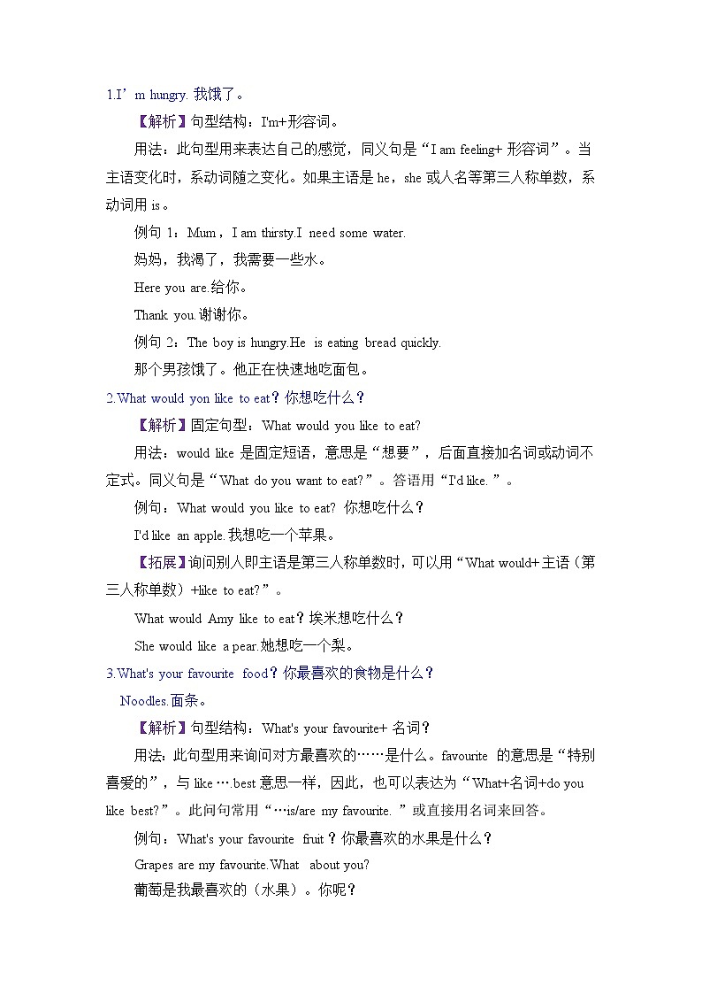 【期末必备】人教PEP英语五年级上册热点难点-Unit 3 What would you like？练习题02