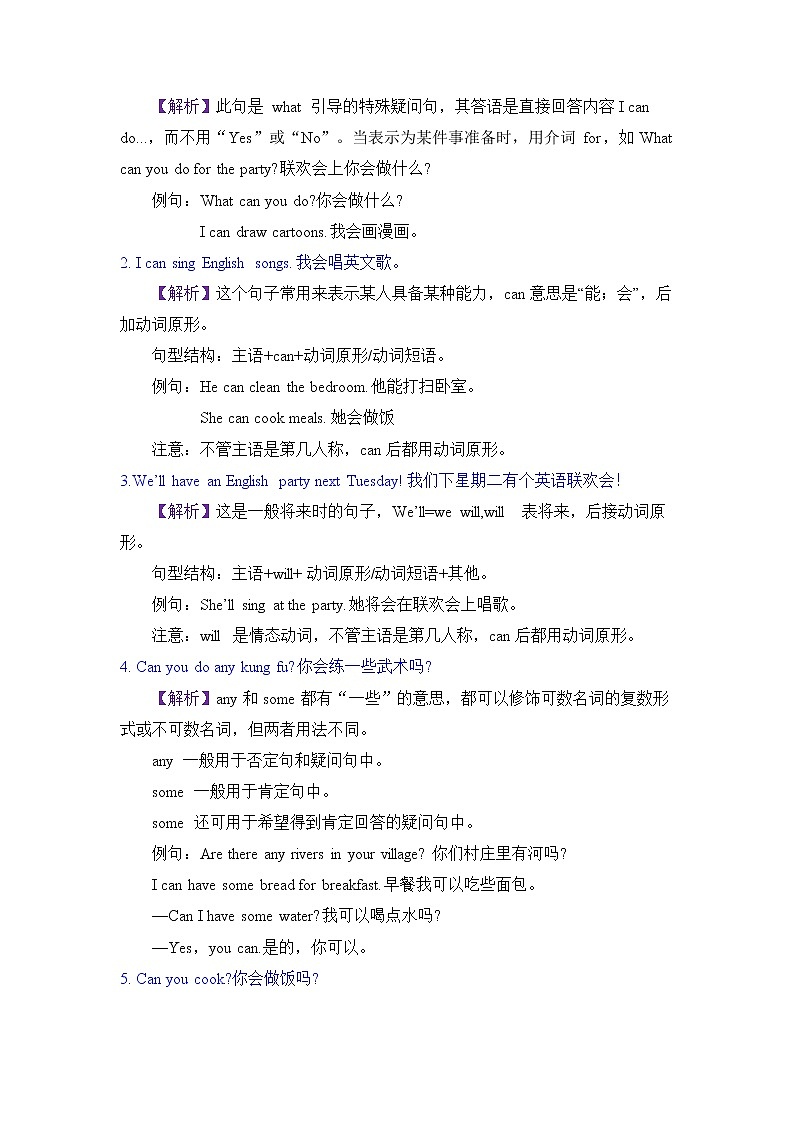 【期末必备】人教PEP英语五年级上册热点难点-Unit 4  What can you do？练习题02