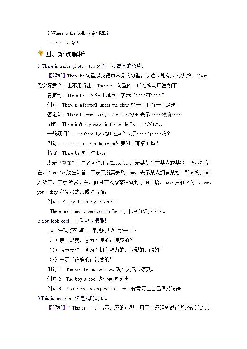 【期末必备】人教PEP英语五年级上册热点难点-Unit 5  There is a big bed练习题02