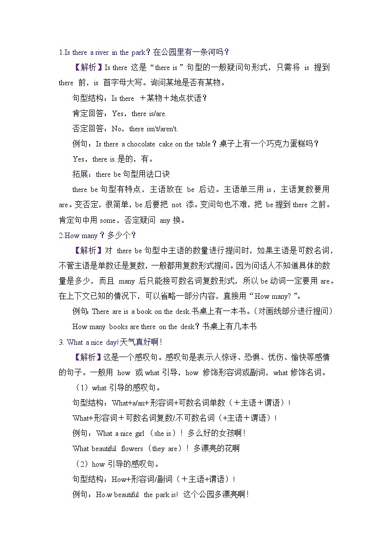 【期末必备】人教PEP英语五年级上册热点难点-Unit 6   In a nature park练习题02