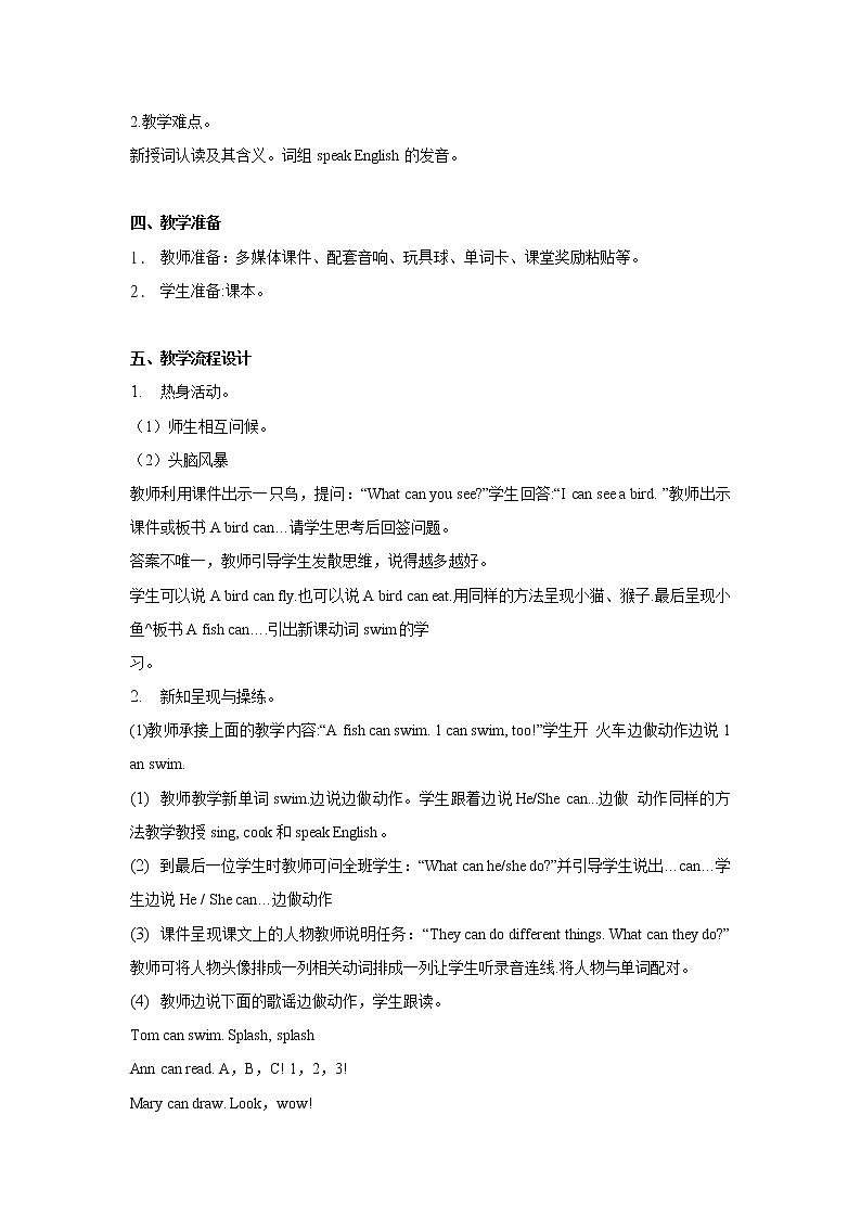 接力版小学英语三年级下册 lesson 10 Tom can swim 教案（2课时）02