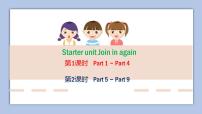 小学英语外研剑桥版五年级下册Unit 1 A phone call优质ppt课件