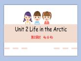 unit2第2課時 Life in the Arctic課件+音頻