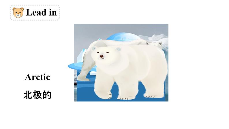 unit2第1课时 Life in the Arctic课件+音频02