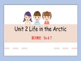 unit2第3課時 Life in the Arctic課件+音頻