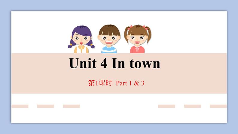 unit4第1课时 In town课件+音频01