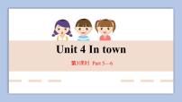 小学英语Unit 4 In town评优课课件ppt