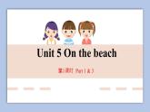 unit5第1课时 On the beach课件+音频