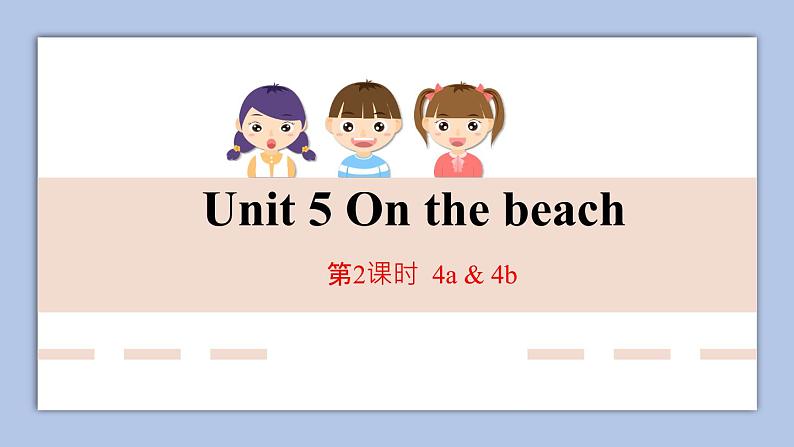 外研剑桥版英语五下unit5第2课时 On the beach课件第1页