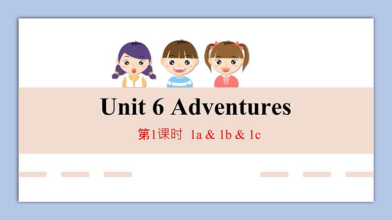 unit6第1课时 Adventures课件+音频01