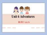 unit6第3课时 Adventures课件+音频