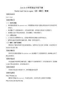外研剑桥版五年级下册Unit 3 Television优秀教案
