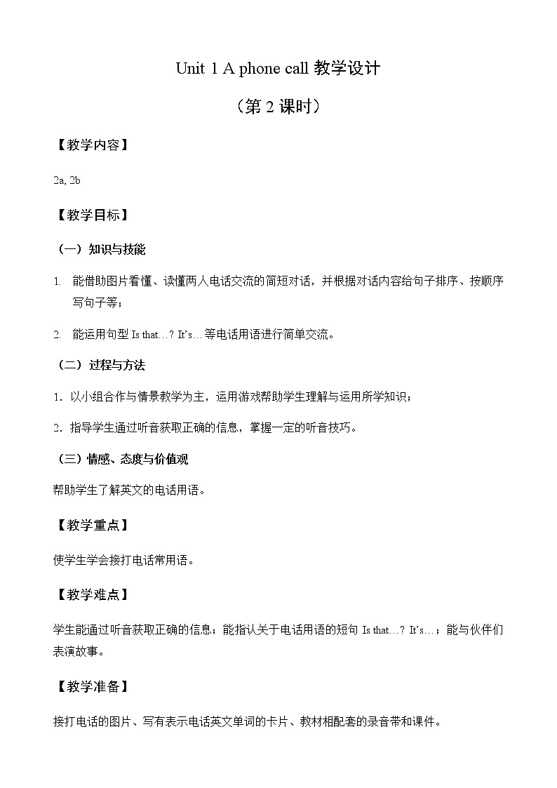 外研剑桥版英语五下Unit 1教案01