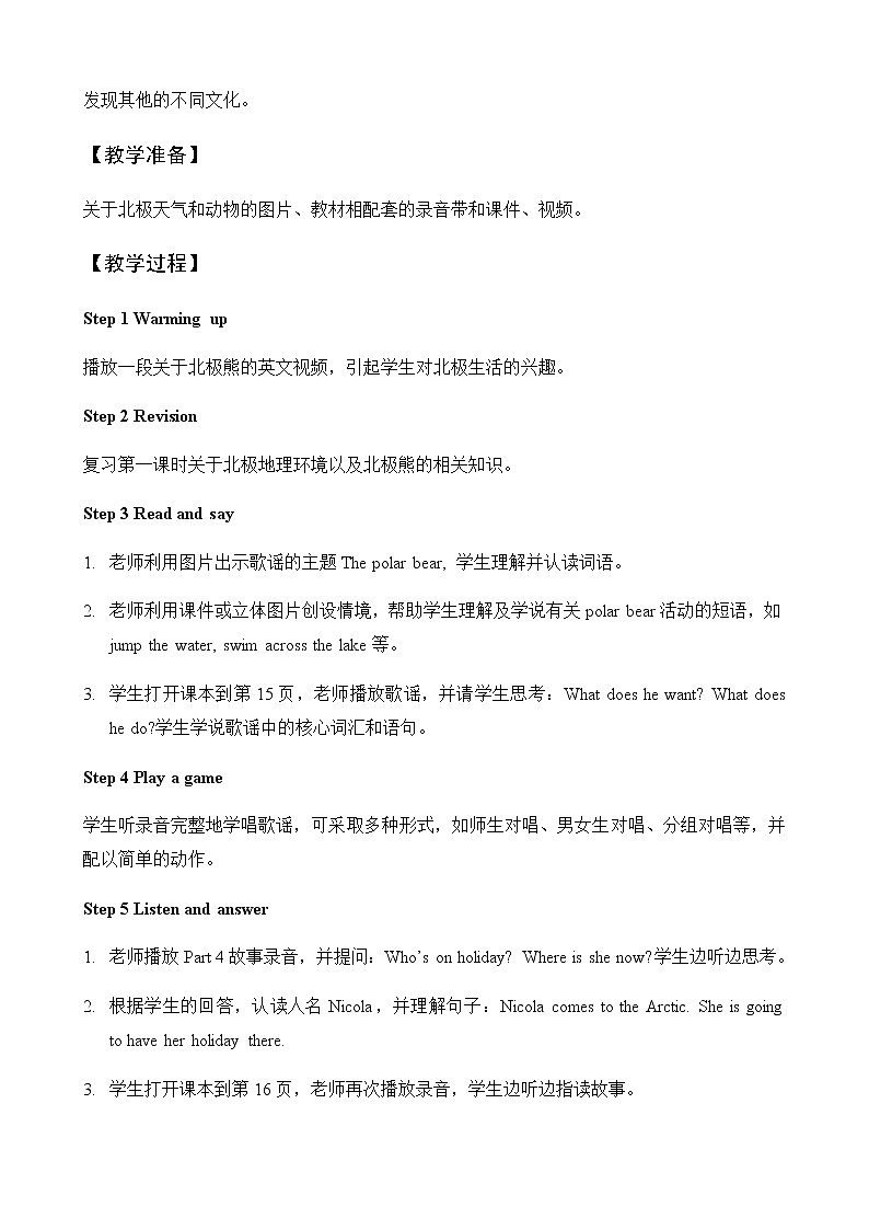 外研剑桥版英语五下Unit 2教案02