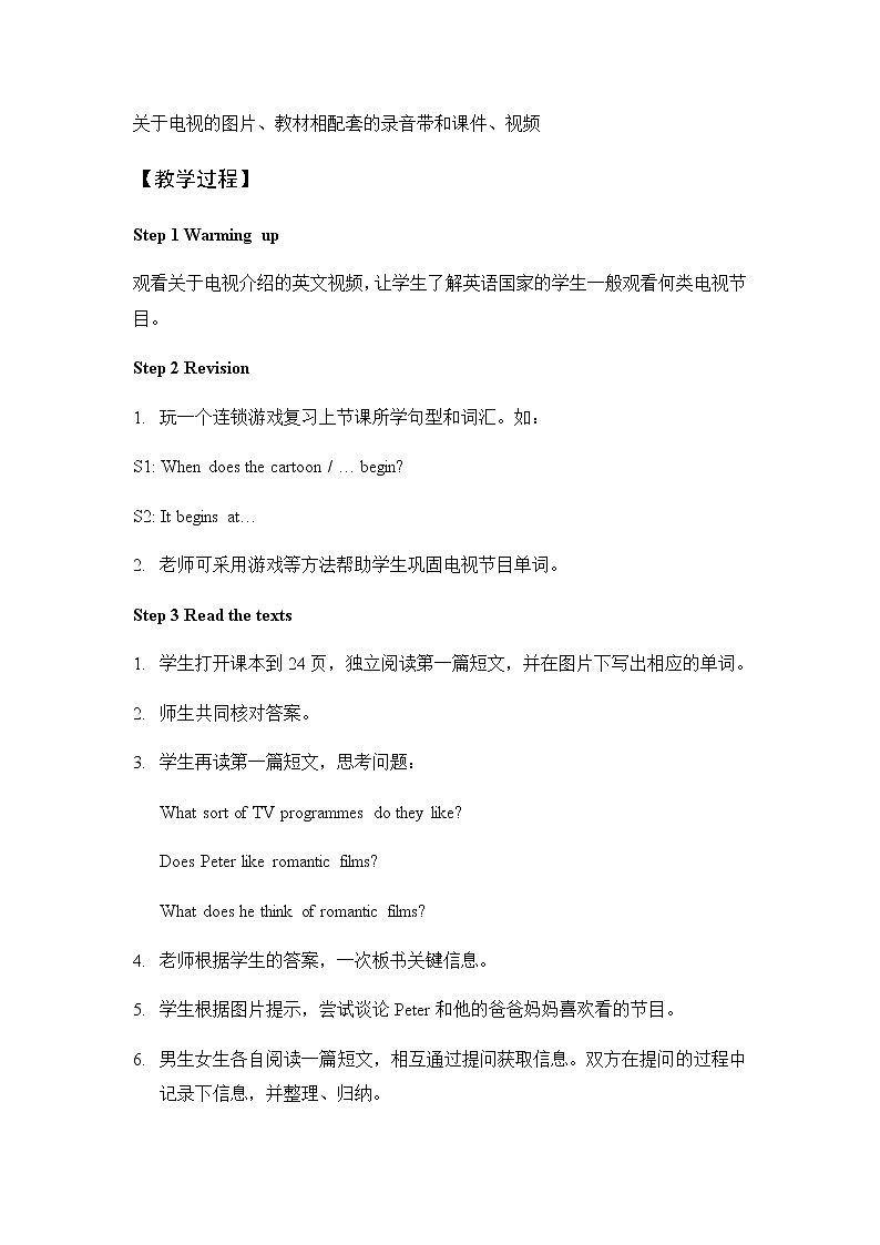 外研剑桥版英语五下Unit 3教案02