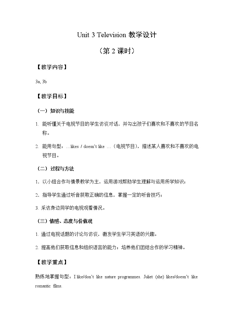 外研剑桥版英语五下Unit 3教案01