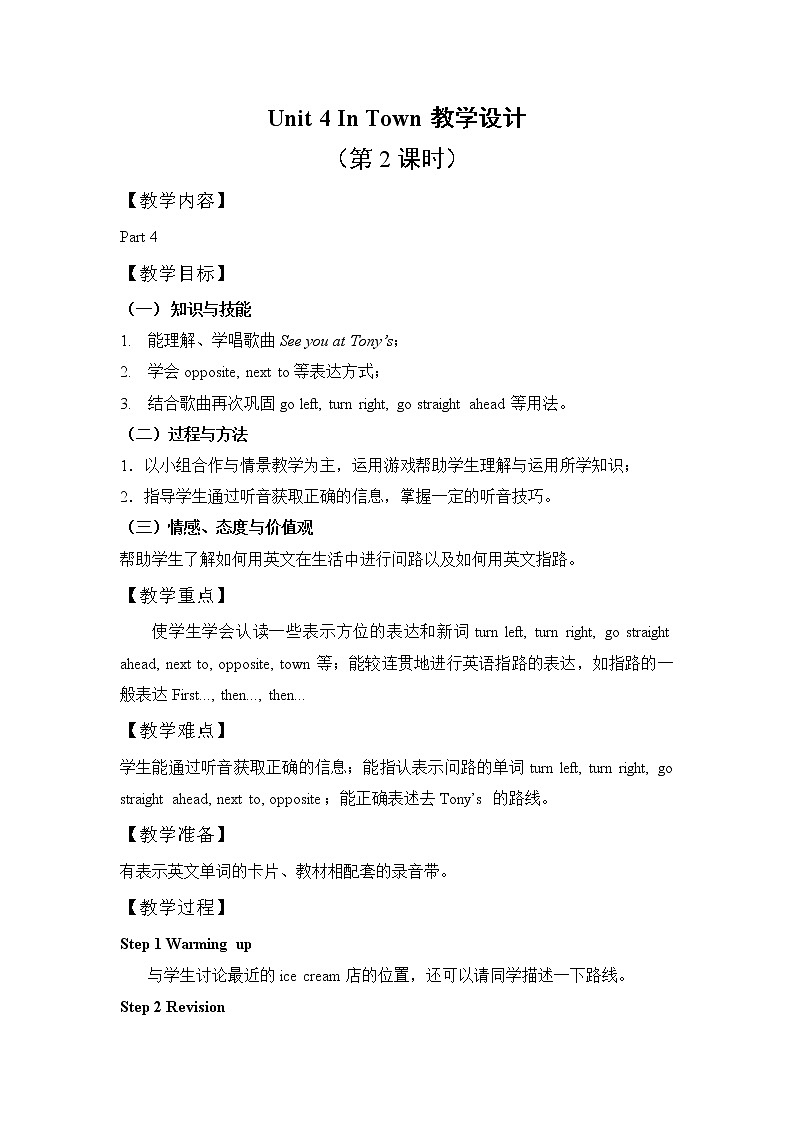 外研剑桥版英语五下Unit 4教案01