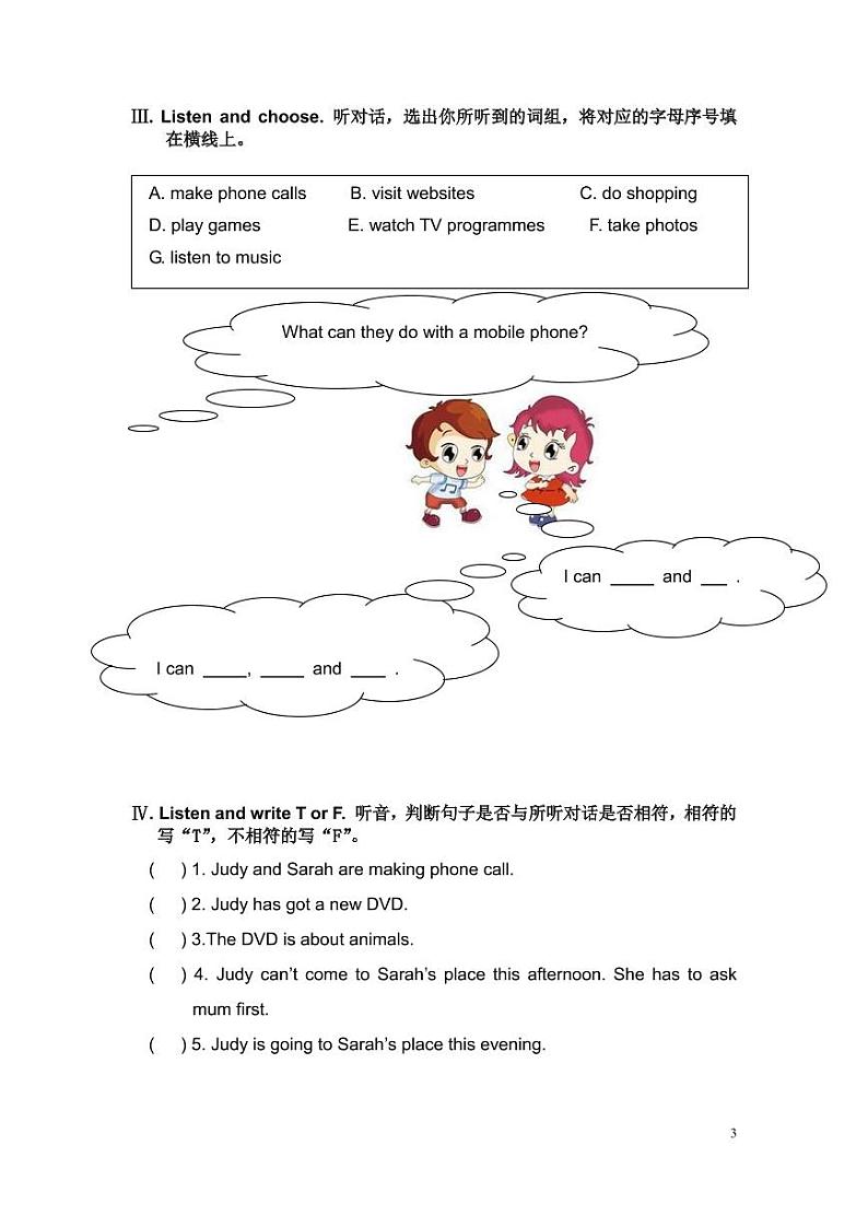 外研剑桥版英语五下Unit 1 同步练习（2）第2页