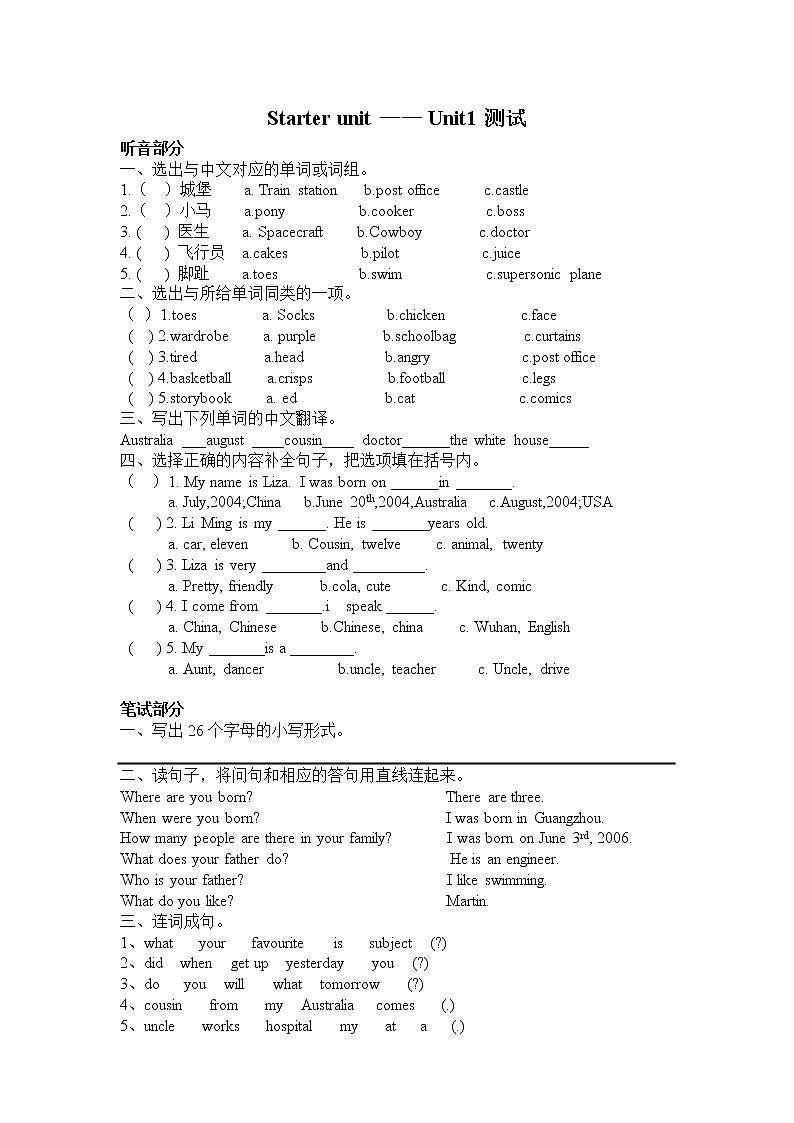外研剑桥版英语五下Starter unit—Unit 1 综合练习第1页