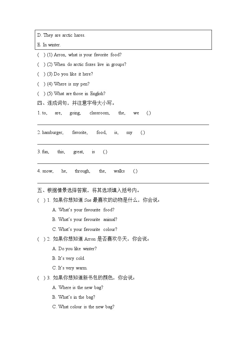 外研剑桥版英语五下Unit 2 同步练习（3）第2页