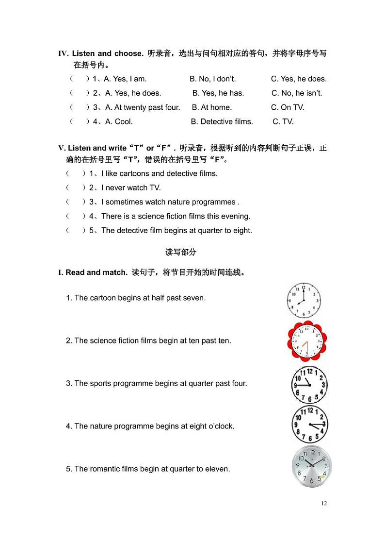 外研剑桥版英语五下Unit 3 同步练习（1）第2页
