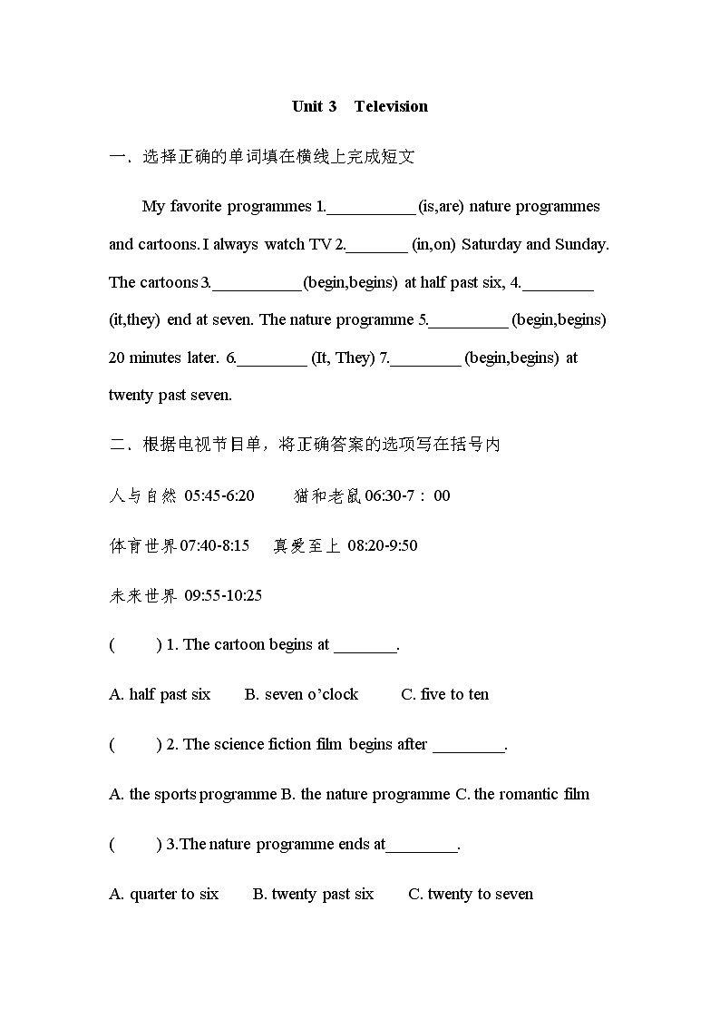 外研剑桥版英语五下Unit 3 同步练习（4）第1页