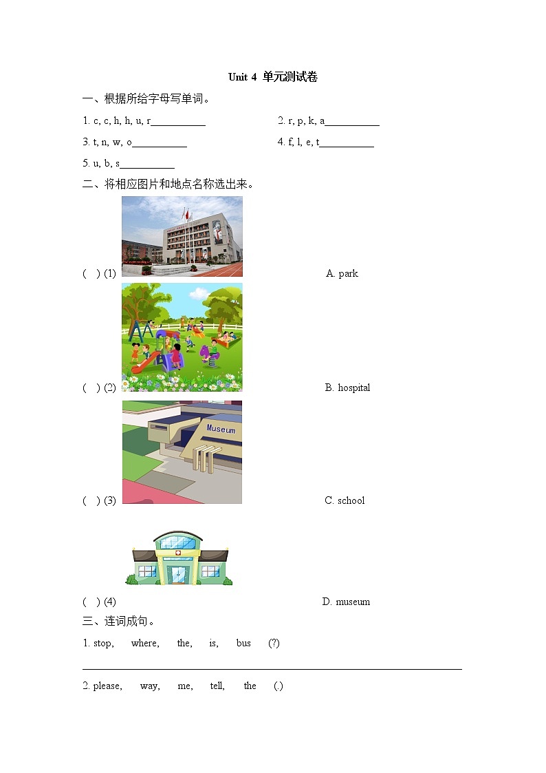 Unit 4外研剑桥版五下同步练习01