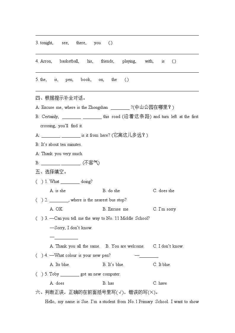 Unit 4外研剑桥版五下同步练习02