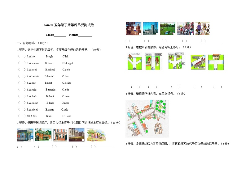 Unit 4外研剑桥版五下同步练习01