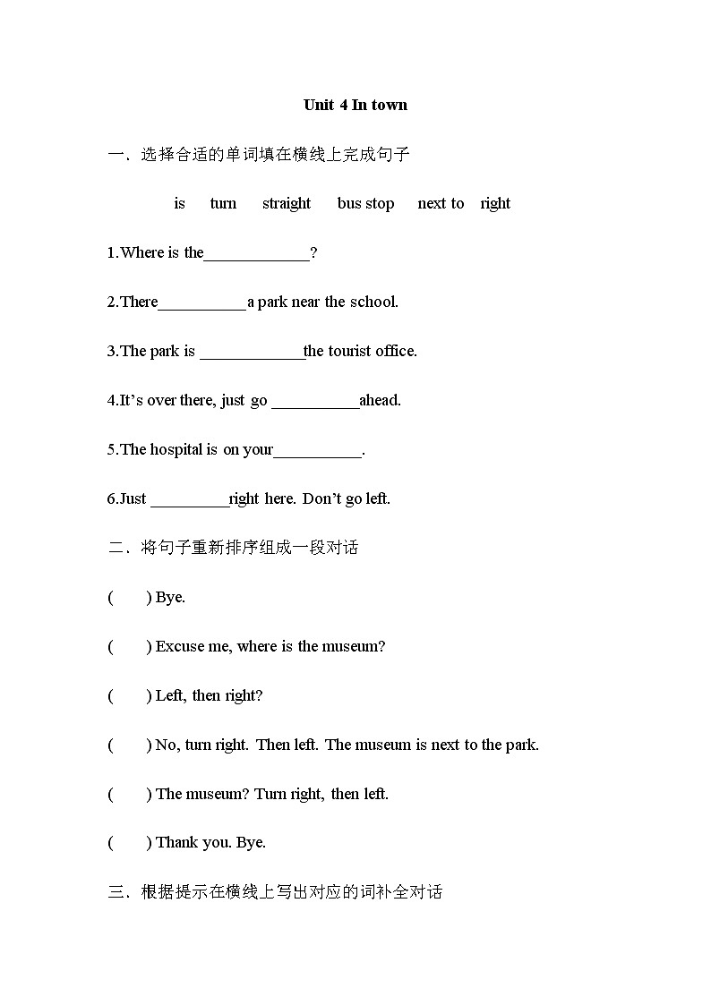 Unit 4外研剑桥版五下同步练习01