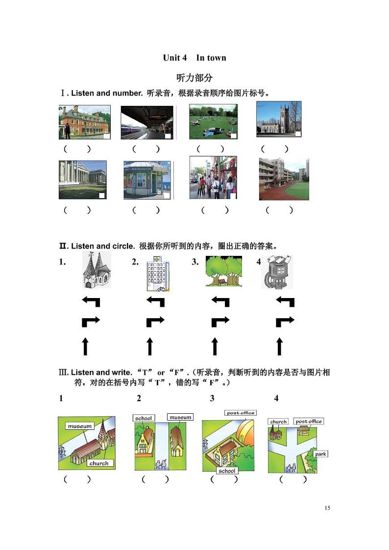 Unit 4外研剑桥版五下同步练习01