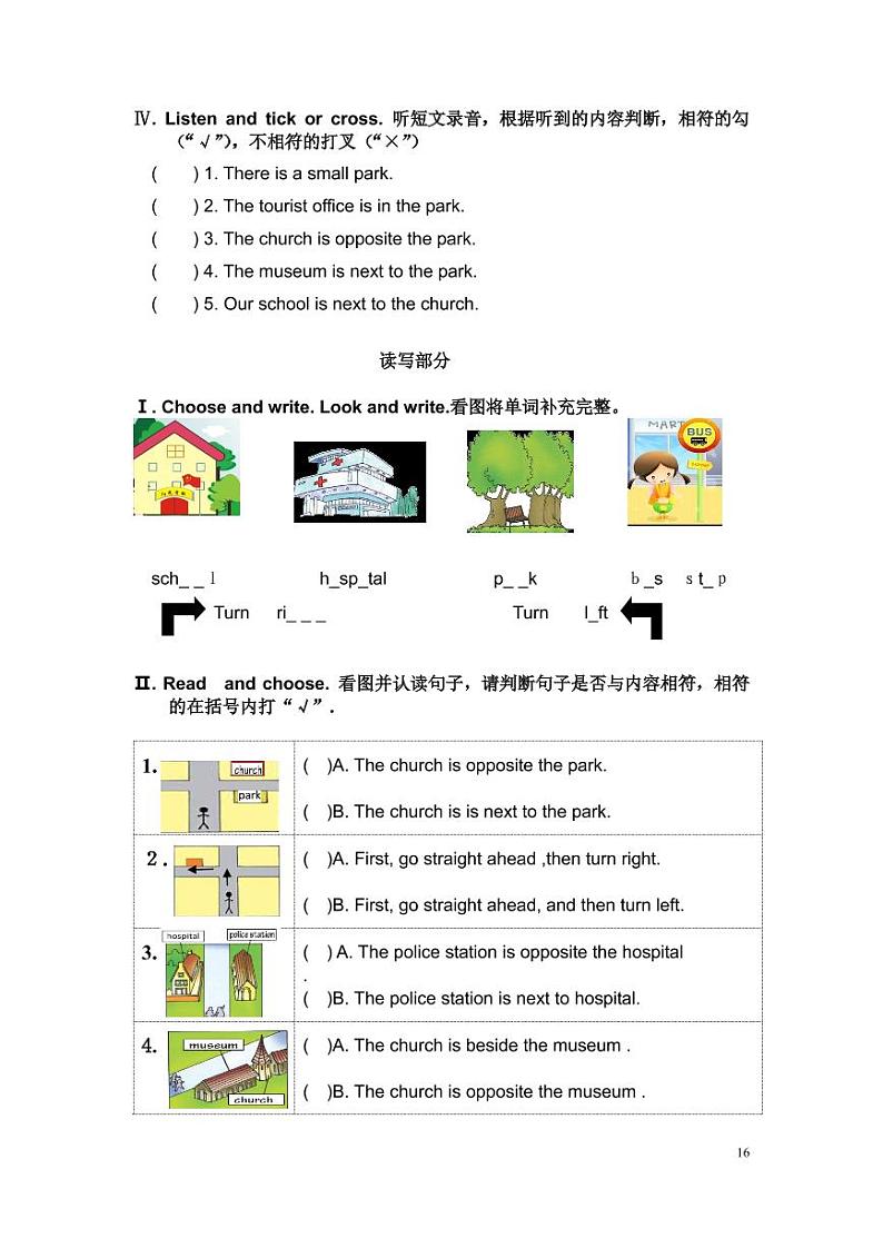 Unit 4外研剑桥版五下同步练习02