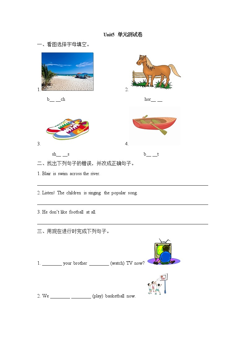 外研剑桥版英语五下Unit 5 同步练习（2）第1页
